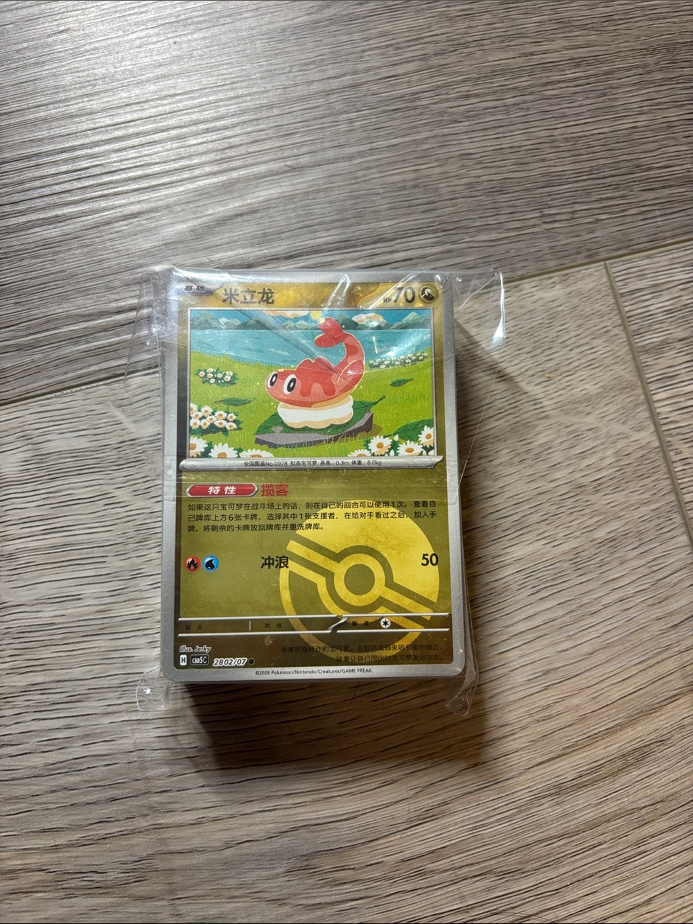 Gem 5 - 76 bulk cards